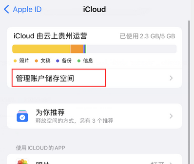 岑巩苹果手机服务如何解决iPhone照片无法同步到 'iCloud 照片'