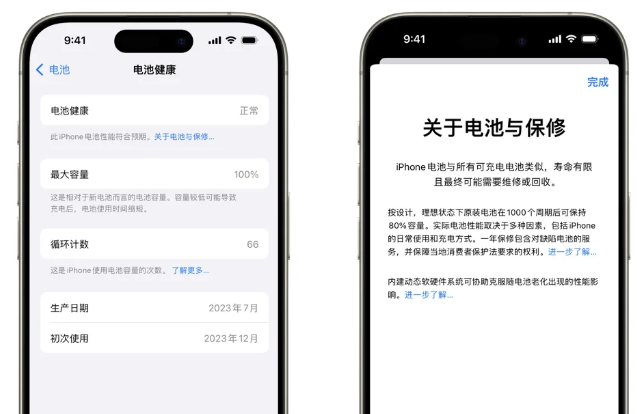 岑巩苹果15电池维修店分享iPhone15系列的电池容量有多大 
