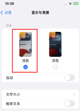 岑巩苹果15服务店分享iPhone15无法关闭深色模式怎么办