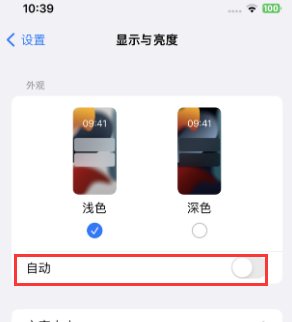 岑巩苹果15服务店分享iPhone15无法关闭深色模式怎么办 