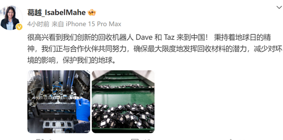 岑巩苹果岑巩ipad维修点分享苹果回收机器人Dave和Taz来到中国