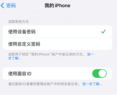 岑巩apple维修分享iPhone锁定备忘录的两种方式