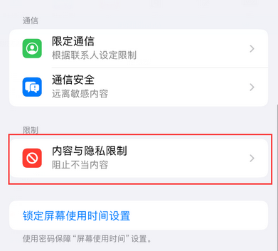 岑巩iPhone15维修店分享如何恢复删除iPhone15自带内置应用 