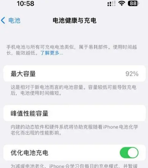 岑巩苹果14换电池中心分享iPhone14电池健康度下降过快怎么办