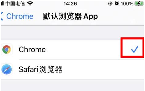 岑巩岑巩苹果维修服务iPhone如何把safari浏览器换成chrome浏览器