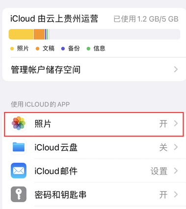 岑巩苹果手机维修站分享如何保留iPhone中的照片 