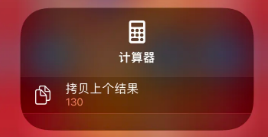 岑巩苹果14服务店分享iPhone14计算器使用小技巧