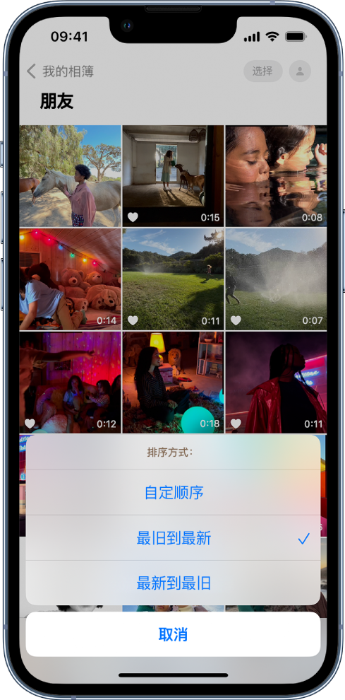 岑巩苹果服务网点分享升级 iOS 16 后，找不到 iPhone 相册的排序功能了怎么办 