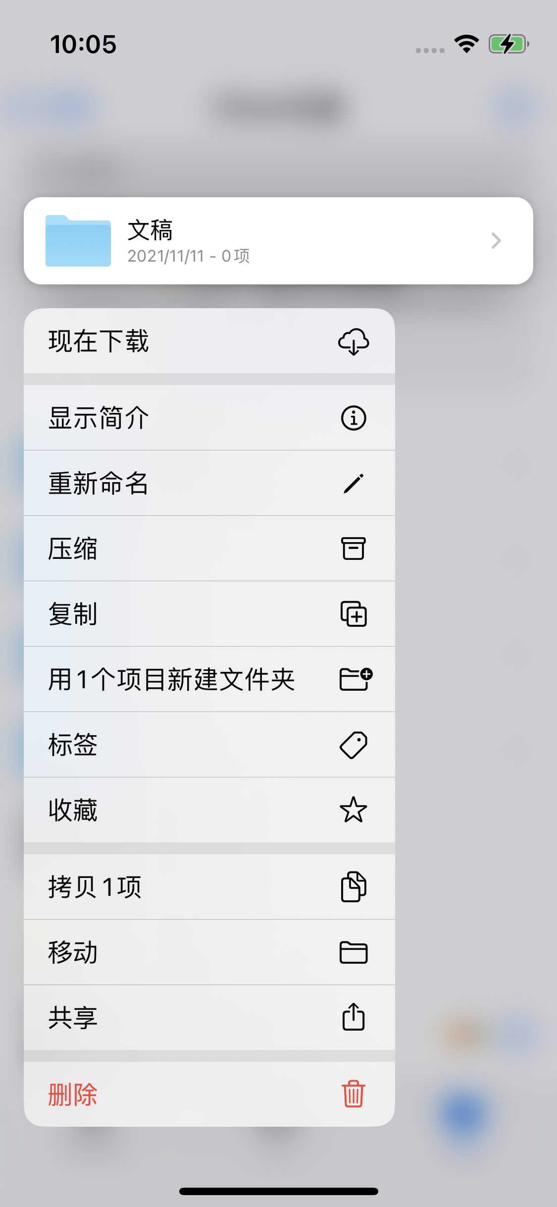 岑巩苹果服务网点分享如何在iPhone手机上找到下载文件 