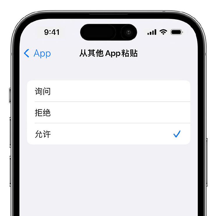岑巩苹果手机维修分享升级 iOS 16 后，如何关闭 iPhone 中经常出现的粘贴弹窗 
