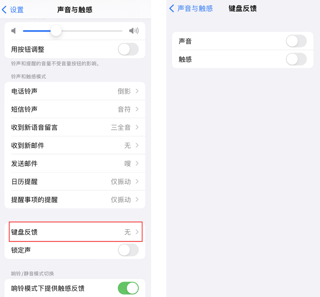 岑巩苹果手机维修分享iOS 16 小细节：支持开启 iPhone 键盘声音及触感反馈 