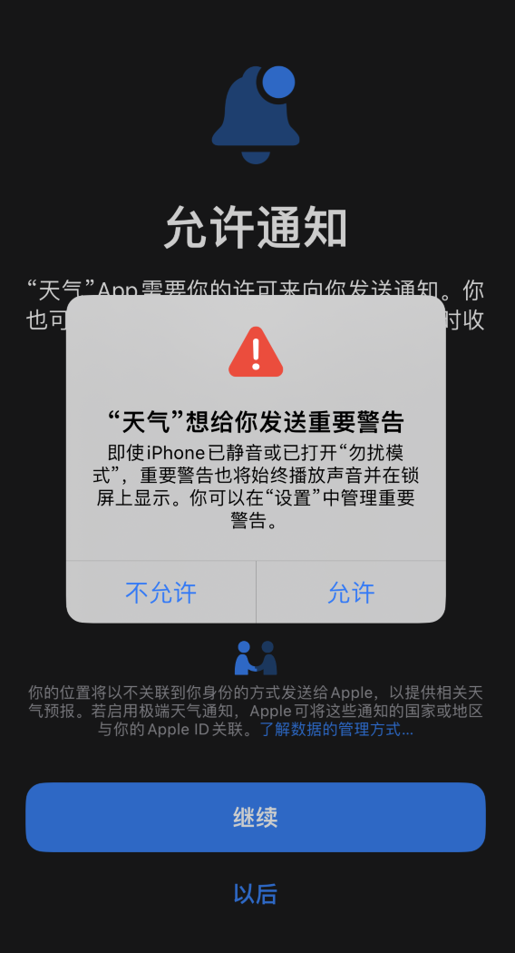 岑巩苹果手机维修分享iOS 16 新功能如何在 iPhone 上开启“极端天气”警报 