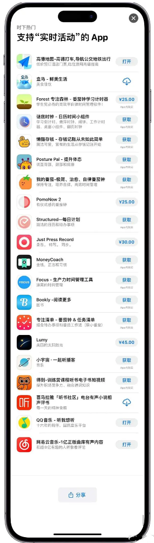 岑巩苹果手机维修分享iOS 16.1的实时活动有什么用 