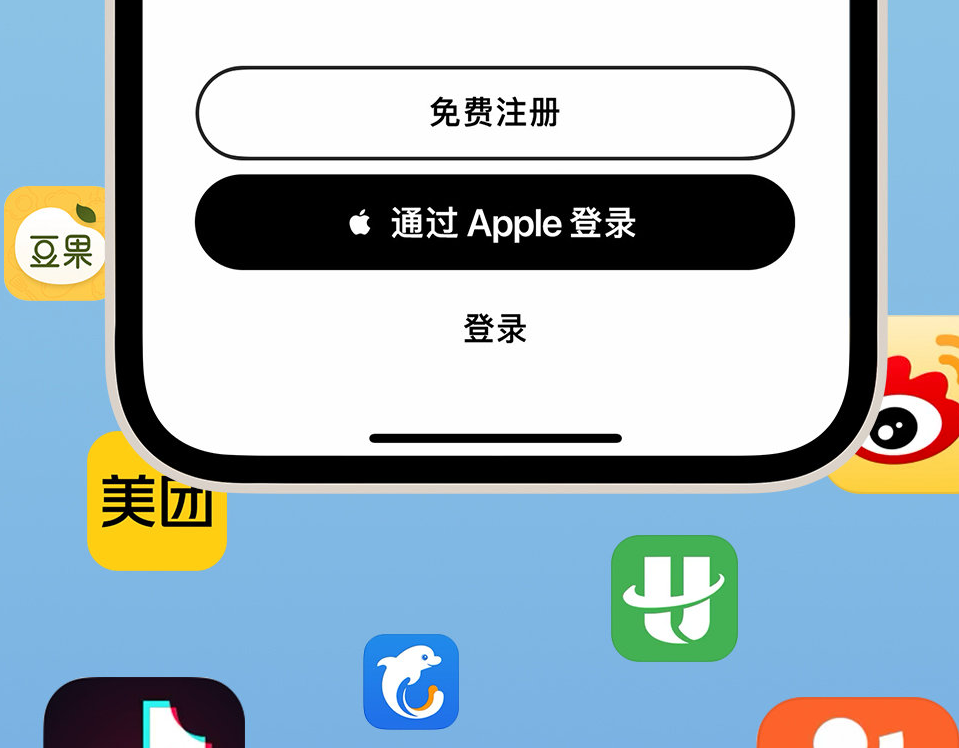 岑巩苹果手机维修分享通过 Apple ID 登录第三方应用和网站有哪些优点 