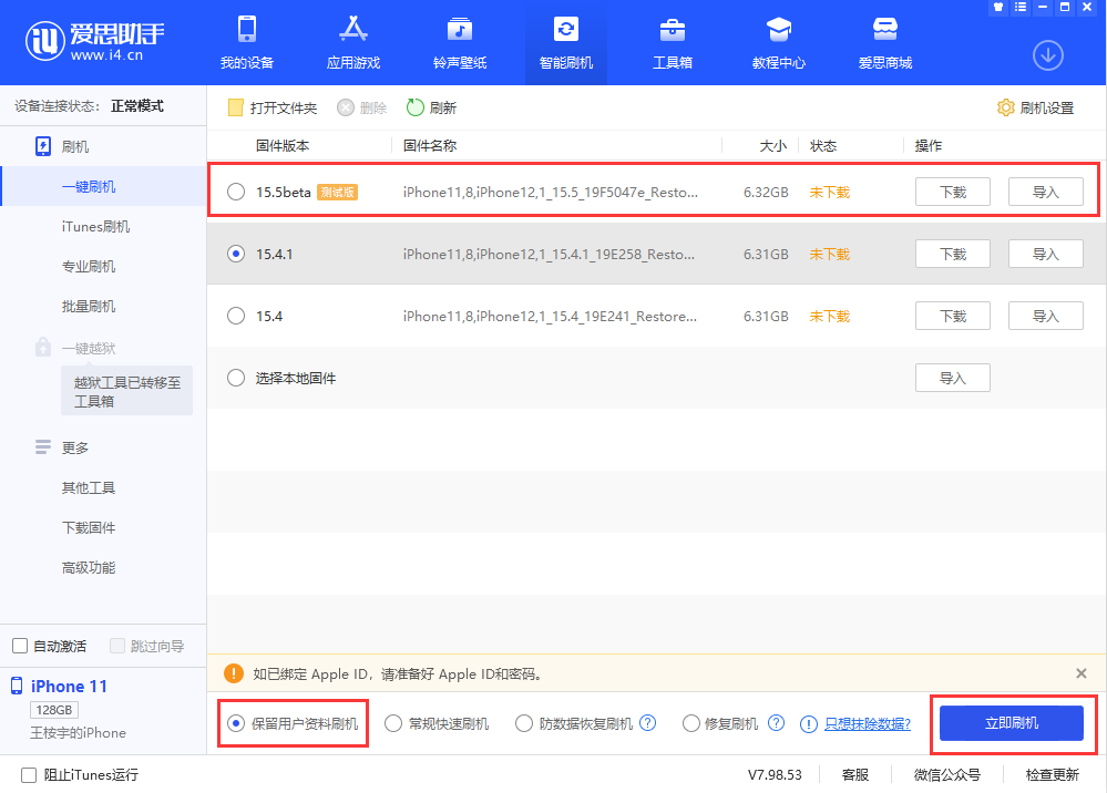岑巩苹果手机维修分享iOS 15.5/ iPadOS 15.5 Beta版更新了什么内容 