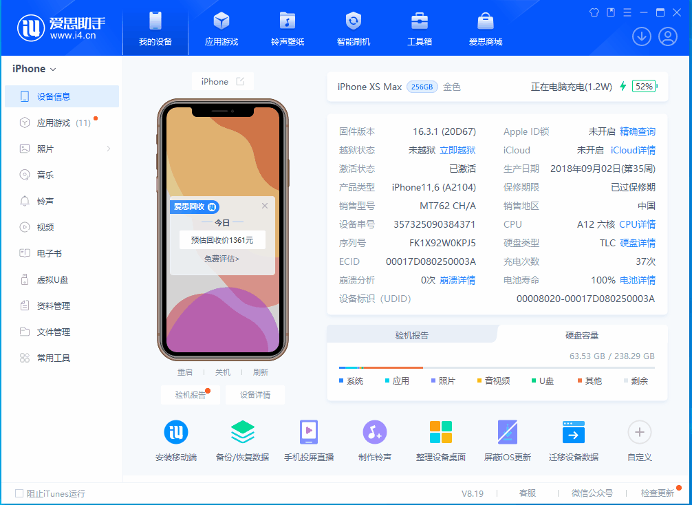 岑巩苹果手机维修分享iOS 17.5正式版升级 