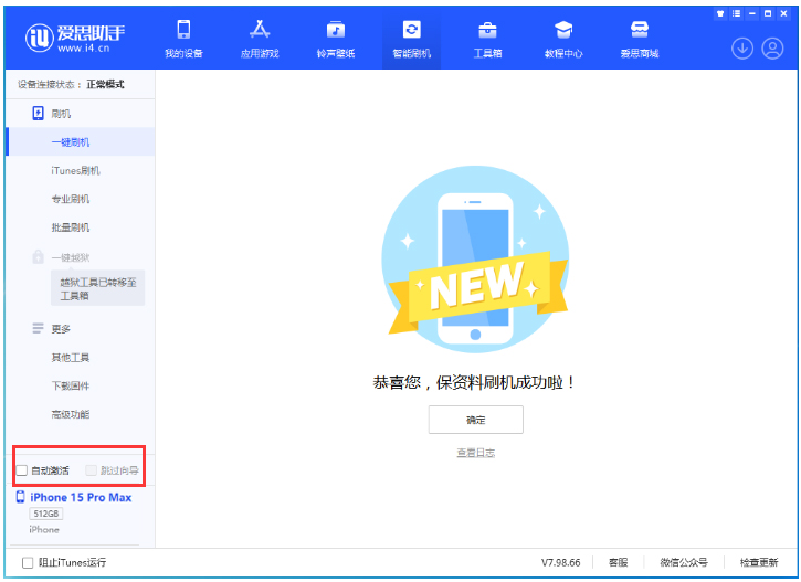岑巩苹果手机维修分享iOS 17.2 正式版一键刷机教程 