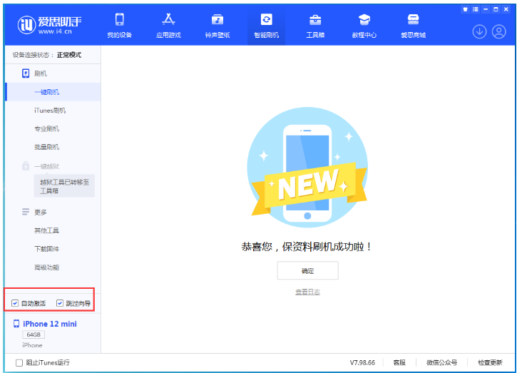 岑巩苹果手机维修分享iOS 17.2 RC版一键刷机教程 