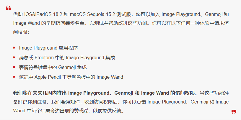 岑巩苹果手机维修分享 iOS 18.2 测试版中提供Genmoji 等功能 