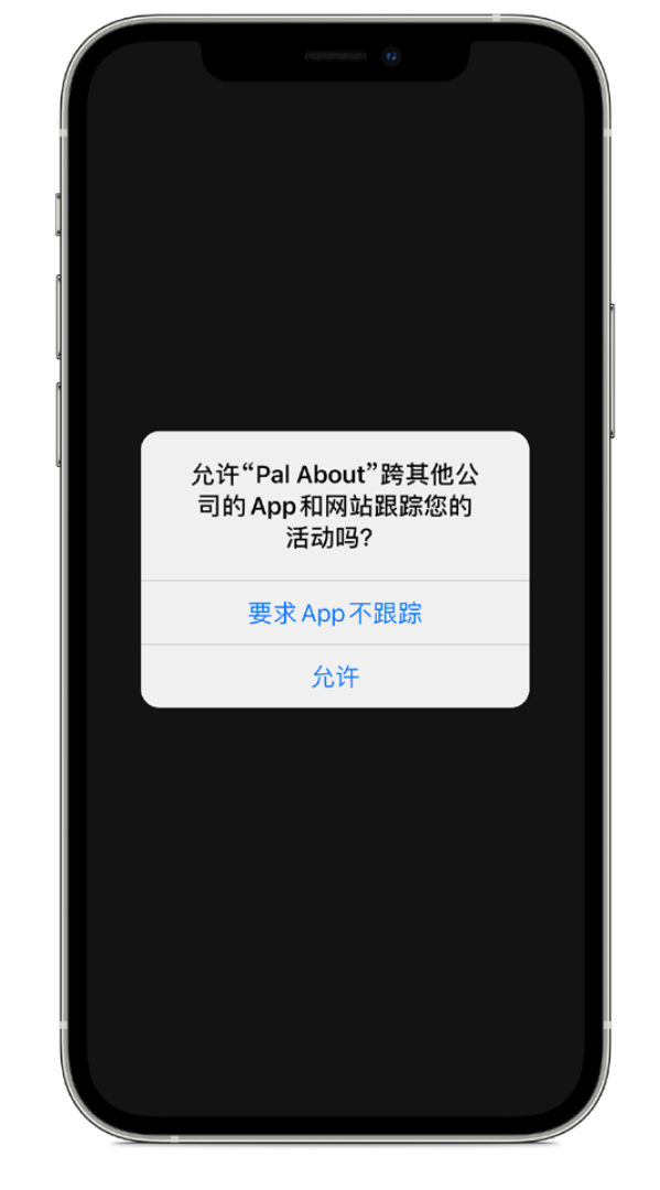 岑巩苹果手机维修分享iOS 14.5 将新增两个重要功能 