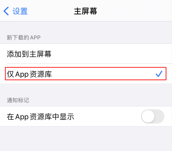 岑巩苹果手机维修分享iOS 14 让主界面更整洁的 4 个小技巧 
