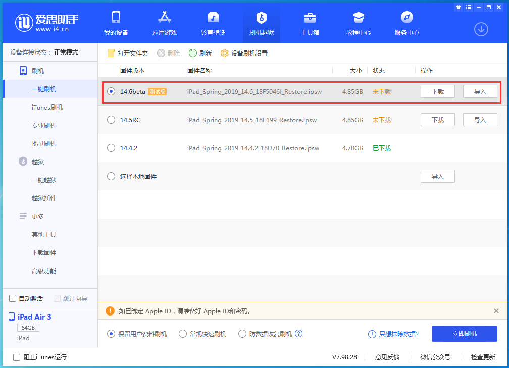 岑巩苹果手机维修分享iOS 14.6beta版更新内容及升级方法 