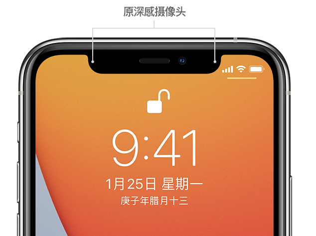 岑巩苹果手机维修分享如何提升 iPhone 12 面容 ID 解锁效率 
