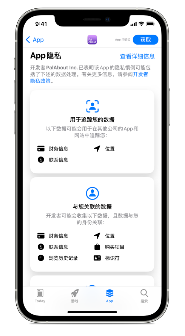 岑巩苹果手机维修分享iOS 14.5 将新增两个重要功能 