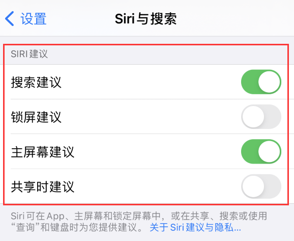 岑巩苹果手机维修分享iPhone 12 下拉不显示搜索框了怎么办 