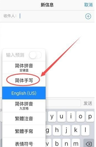 岑巩苹果手机维修分享iPhone12手写键盘设置教程 