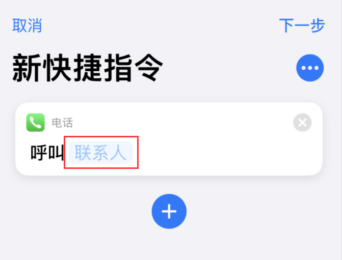 岑巩苹果手机维修分享iOS 14 小技巧 