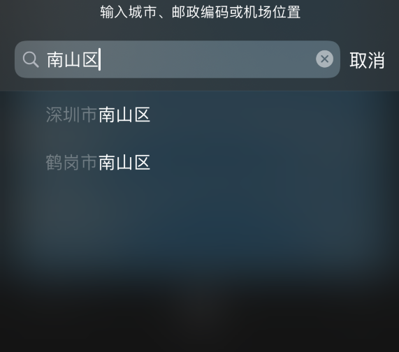 岑巩苹果手机维修分享iPhone 12 苹果天气温度显示异常怎么办 