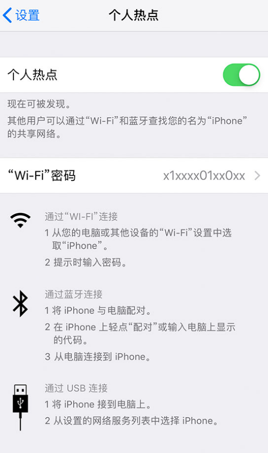 岑巩苹果手机维修分享iPhone 12 如何设置个人热点 