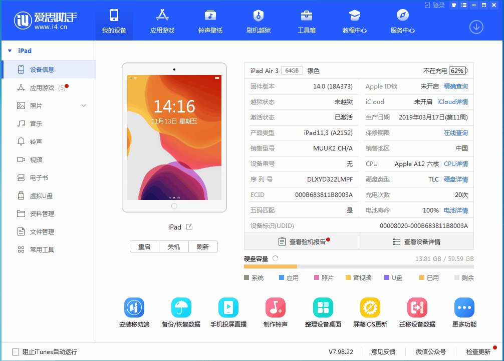 岑巩苹果手机维修分享iOS14.3 beta版值得升级吗 