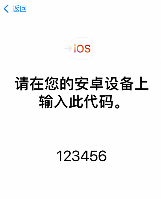 岑巩苹果手机维修分享如何从安卓设备将数据转移到 iPhone 12 
