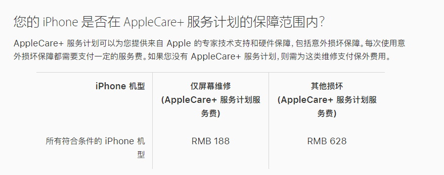 岑巩苹果手机维修分享苹果 AppleCare+ 服务计划已支持在 iPhone 上直接购买 