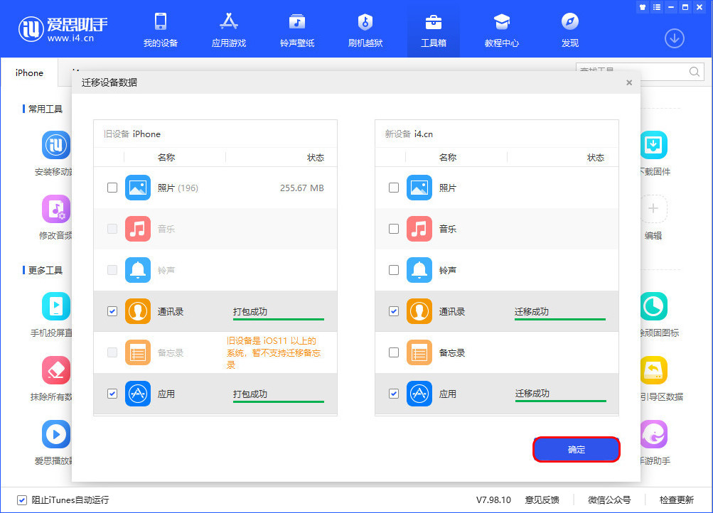 岑巩苹果手机维修分享如何把旧手机的数据迁移到新iPhone 12上 