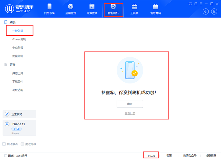 岑巩苹果手机维修分享iOS 18beta3版本（版本号：22A5307f）固件下载 