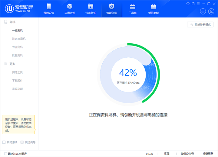岑巩苹果手机维修分享iOS 18公测版_iOS 18beta版一键刷机教程 