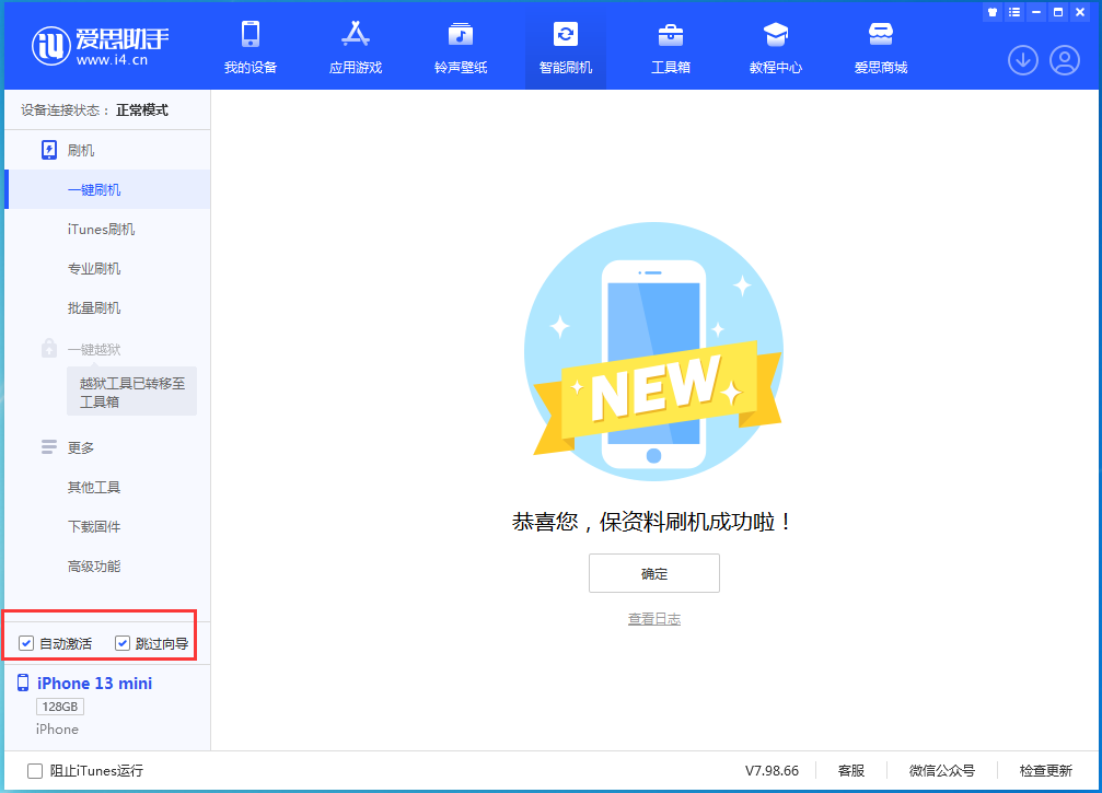 岑巩苹果手机维修分享iOS 16.6测试版升级_iOS 16.6测试版一键刷机教程 