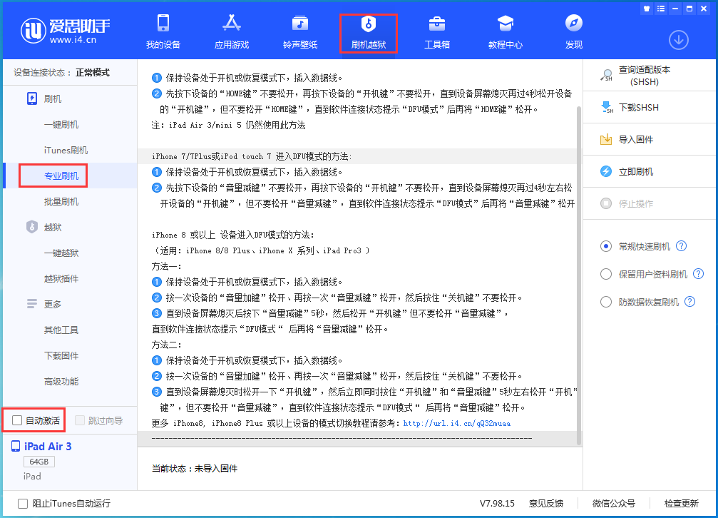 岑巩苹果手机维修分享iOS 15.6.1正式版刷机_iOS 15.6.1正式版一键升级教程 