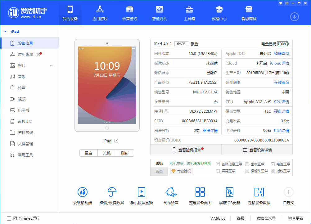 岑巩苹果手机维修分享iOS 15.6 RC版升级_iOS 15.6 RC版一键刷机教程 